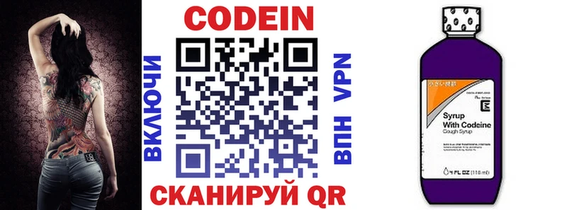 мега как войти  Лагань  Codein напиток Lean (лин) 