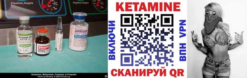 КЕТАМИН VHQ Лагань