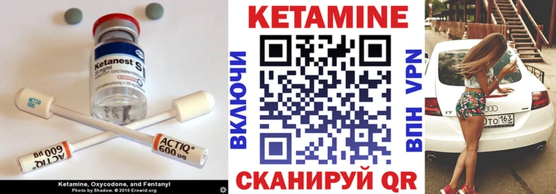 Кетамин ketamine  Лагань 