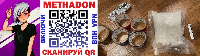 mega онион  Лагань  МЕТАДОН VHQ 